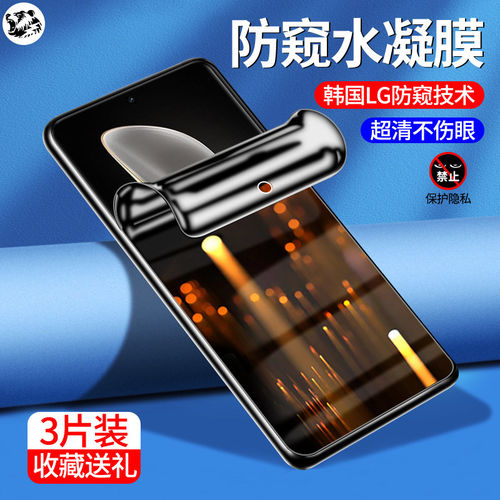 适用vivoS17手机保护膜高
