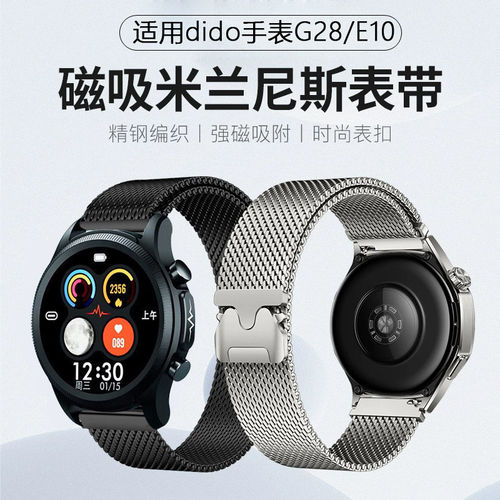 适用didog28pro智能手