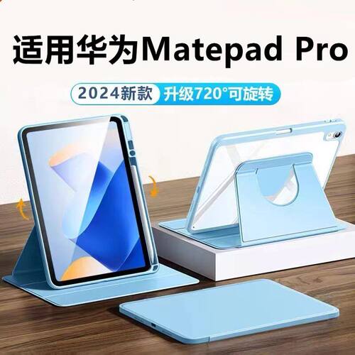 适用华为mro一w00旋转保护套mrow10皮套mro-w10平板mrowoo电脑matepadpro硅胶matepadpor外壳12.2寸matepro