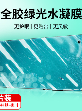 适用坚果R2水凝膜锤子手机pro3绿光pro2手机膜全屏覆盖por抗蓝光Smartisan保护贴防窥全包无白边钢化软爆指纹