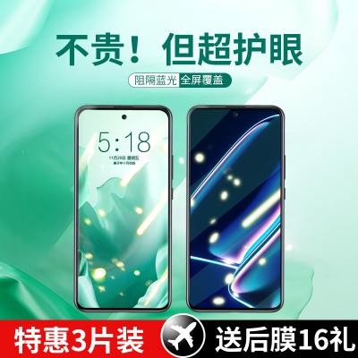 真我gtneo5se钢化膜realm