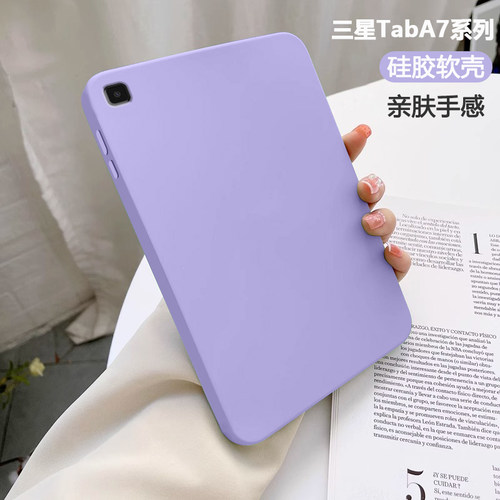 适用三星taba7平板保护套