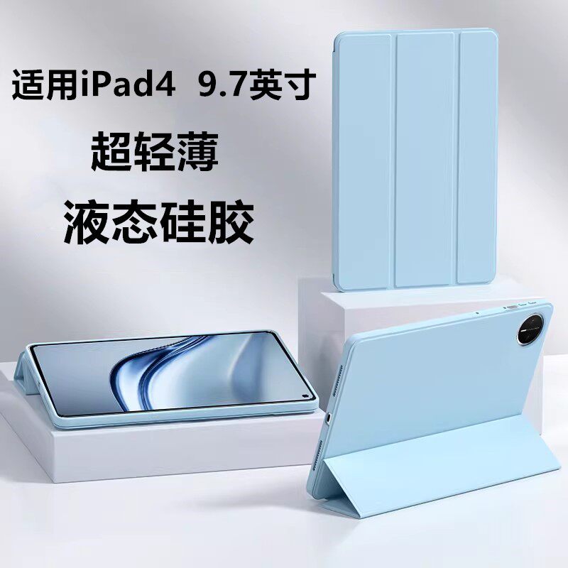 适用ipad4保护套第4代壳A