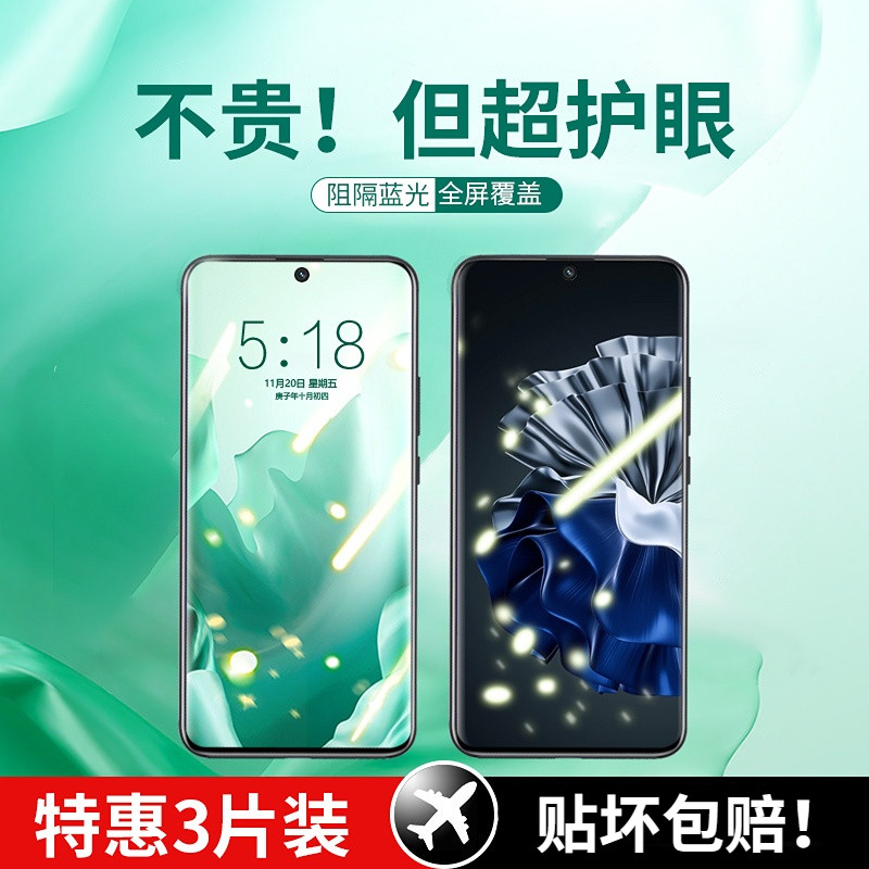 适用红米note12R钢化膜小