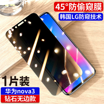 华为nova3钢化膜nova2s防窥膜novo3i/3e全屏nova2覆盖全包防偷窥保护防指纹玻璃无白边note防窥适用2plus手机