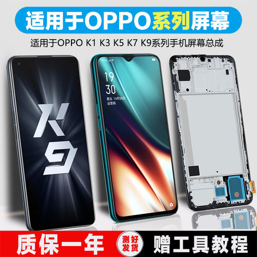 适用ok3屏幕总成k15K79