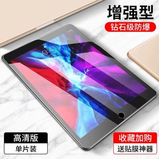 ipad2021高清钢化膜ipadair2新款 适用苹果2019平板mini6蓝光5膜ipad第9九代8八1保护眼pro全屏3贴10.2寸类纸4