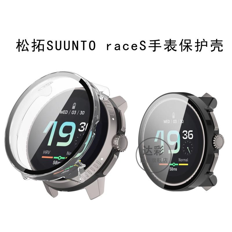 适用松拓raceS手表保护