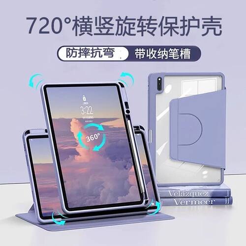 适用荣耀平板V9保护套360