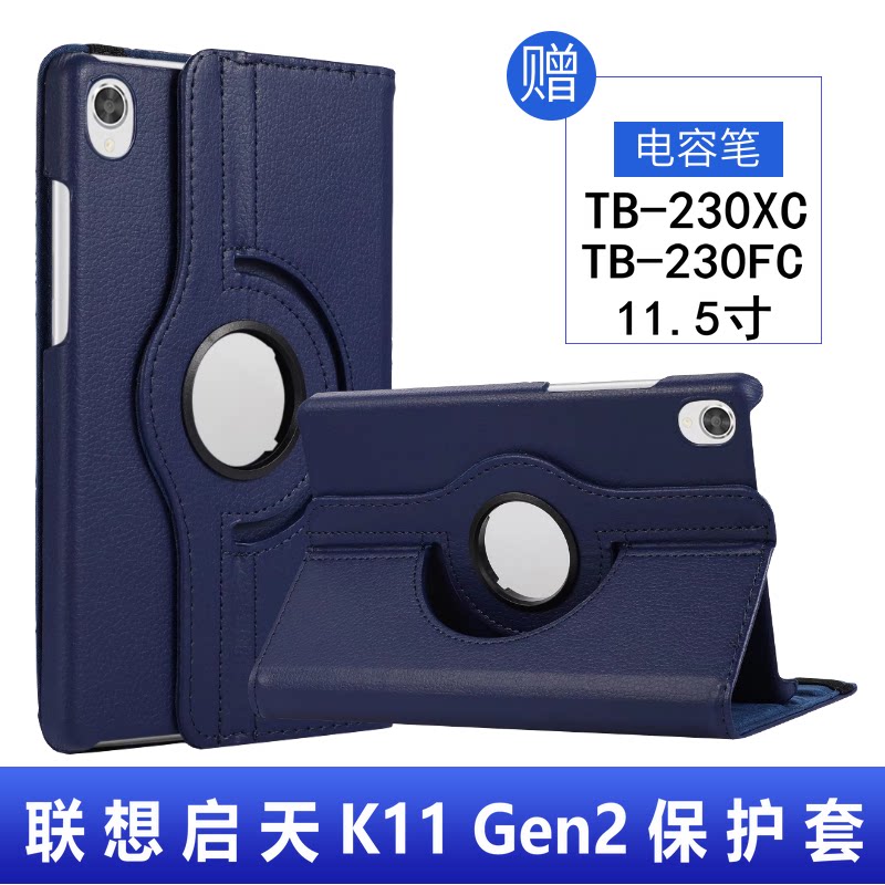适用联想启天k11Gen2保护