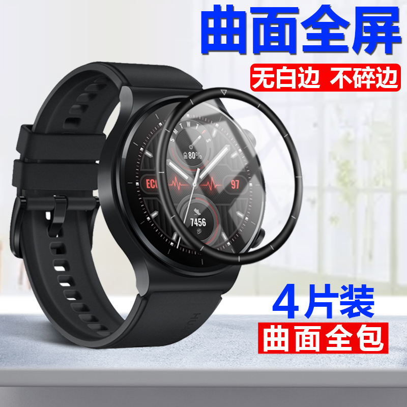 华为gt2proecg手表膜wah