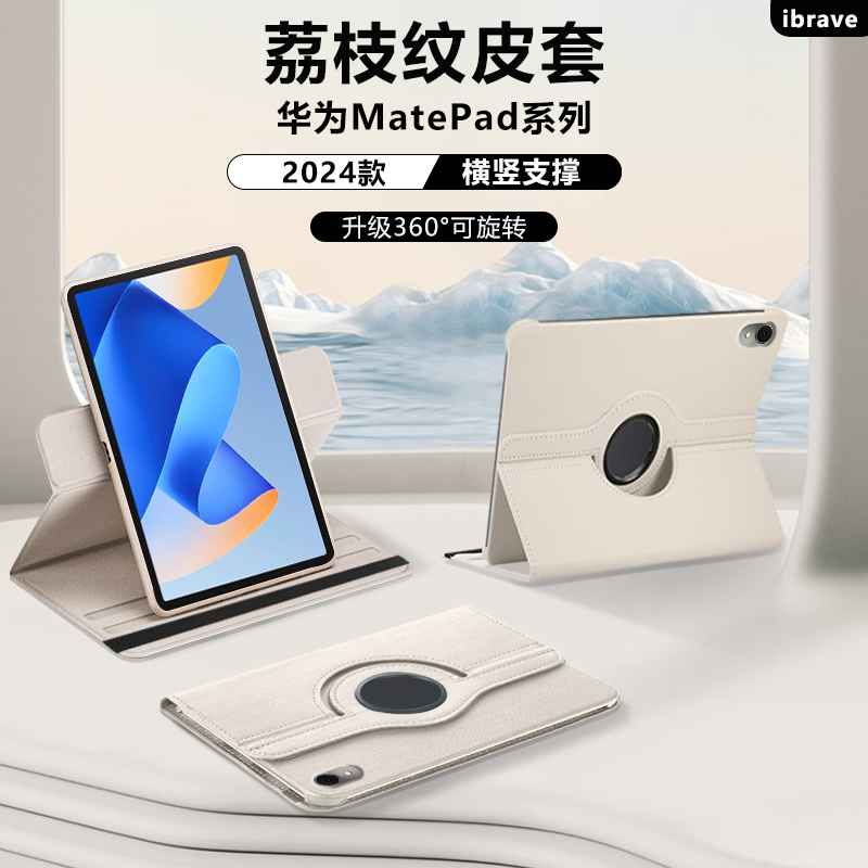 适用华为MatePad10.4寸