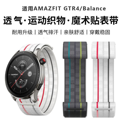 适用达彩AmazfitGTS5/bi