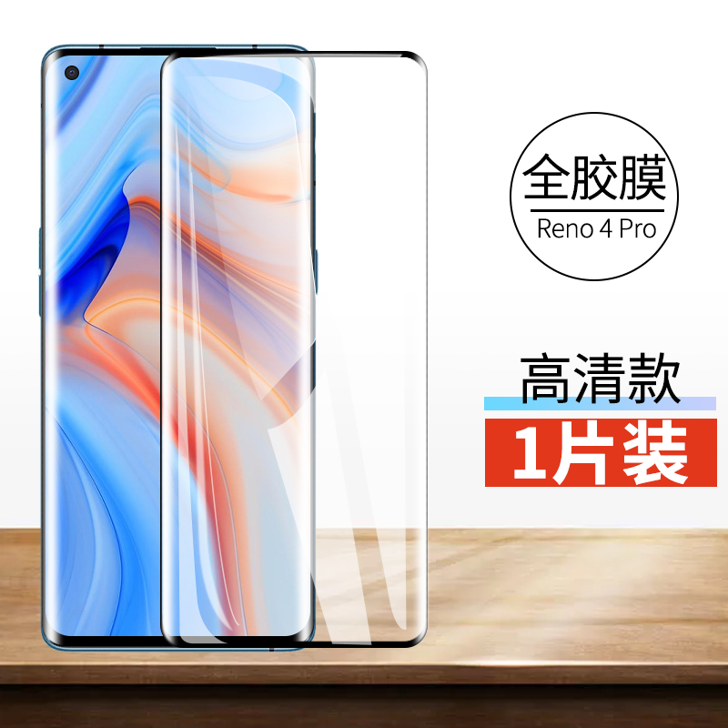 opporeno4pro钢化膜全胶全贴合reno3pro手机膜曲面全包全屏覆盖reno4全身热弯玻璃贴膜por5g版曲屏高清保护膜 3C数码配件 手机贴膜 原图主图