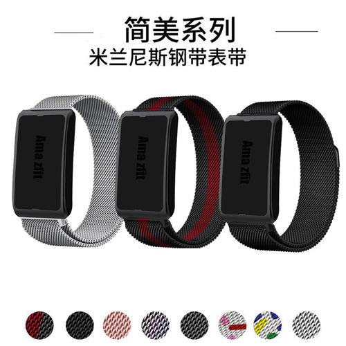 适用AMAZFIT华米Heliost