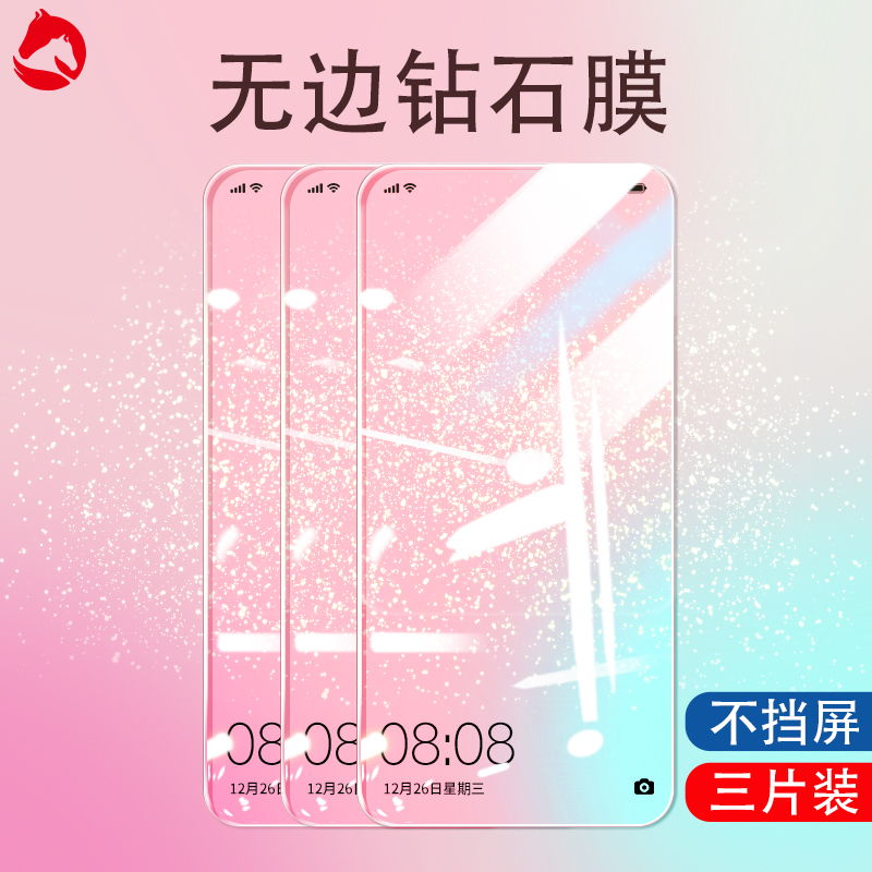 适用华为畅享10plus钢化