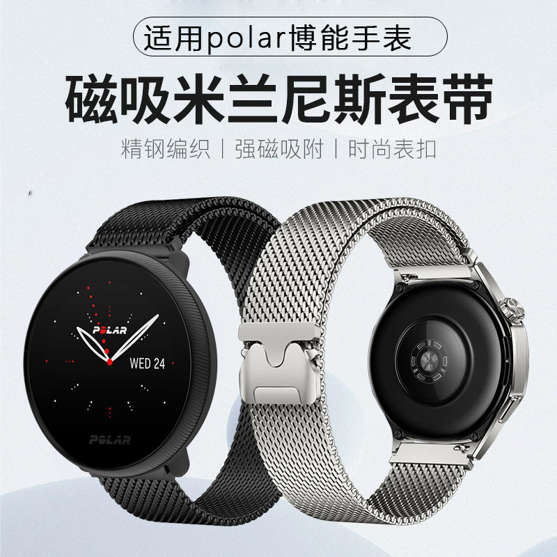 适用POLAR博能手表V3表带
