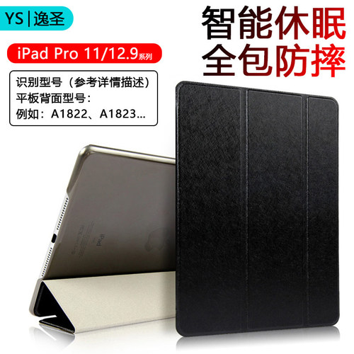 适用iPadPro12.9英寸第