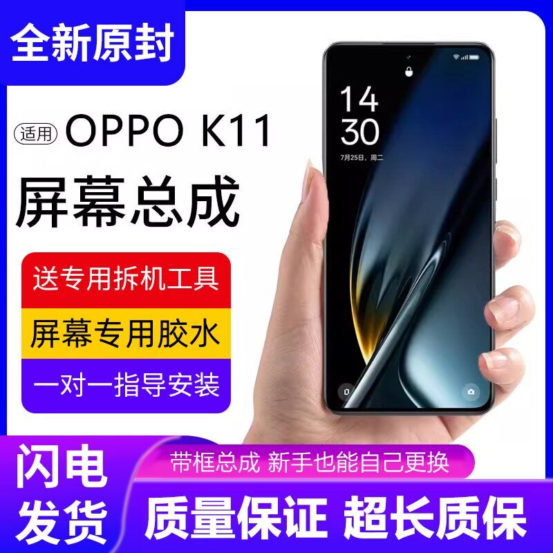 适用ok11屏幕总成带框x