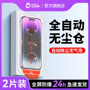 无尘仓适用苹果14pro钢化膜iphone13手机11promax防窥膜X12XR新款 xs防窥iphonex全屏plus防偷窥mini超清挡窥