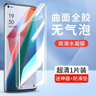 适用opporeno9手机膜reno10/8/7/6/5/4pro+水凝膜oppofindx6软5十3OPPO4SE钢化膜r17r15r11全屏k10k9k7k5贴膜