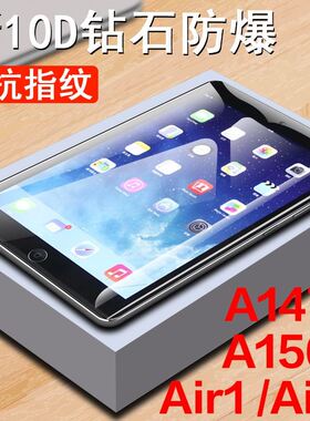 适用ipada1474钢化膜a1566平板air苹果ari2电脑ipada1474aira屏保