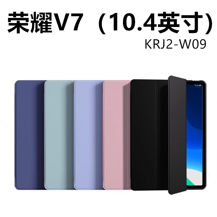 适用荣耀HONORPadView7硅