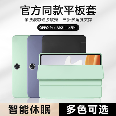 适用OadAir2保护套新款11