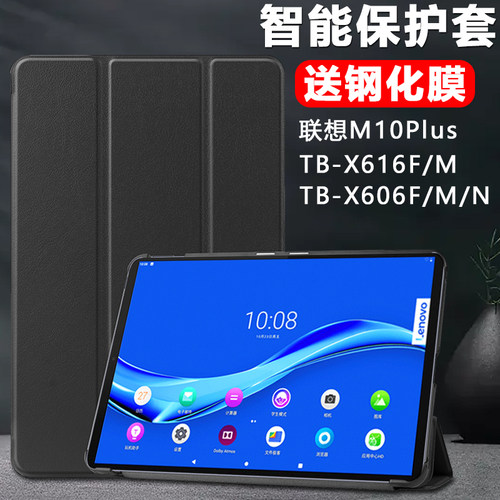 联想tb-x616f平板壳m保护