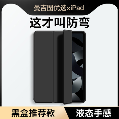 适用ipadpro保护套5壳硅