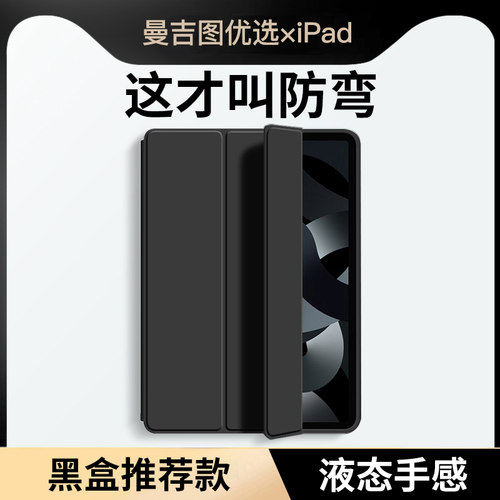 适用ipadpro保护套5壳硅