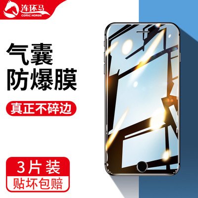适用苹果8plus钢化膜ipho