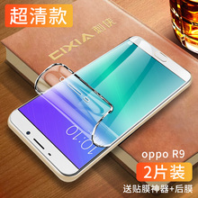 oppor9s手机膜全包边r9水凝膜抗蓝光r9plus钢化膜r9st全屏覆盖r9splus屏保r9m软膜高清opopr九防摔r9tm保护膜