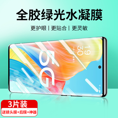vivoy78+水凝膜Y76s绿光e