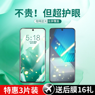 iqooneo7钢化膜vse绿光8