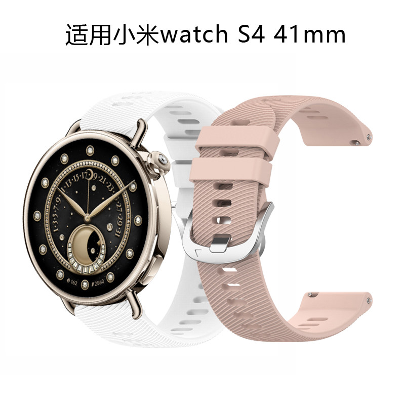 适用小米手表s441mm硅胶