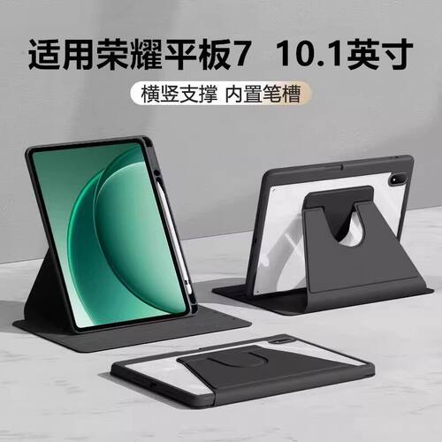 适用荣耀平板7保护套Pad7
