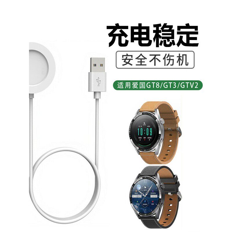 适用aigo爱国者WatchGT8