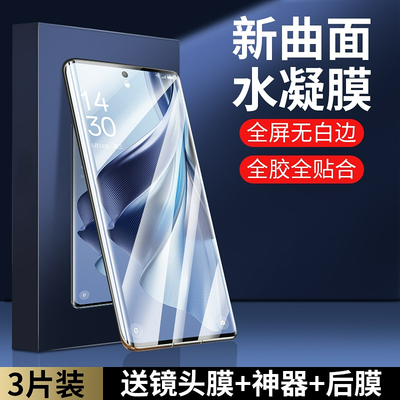 适用ok11水凝膜0pro手机x