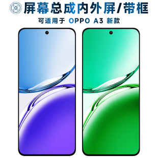 適用屏幕總成OPPO 5G液晶屏顯 A3屏幕總成帶框oppoa3觸摸屏A3新款