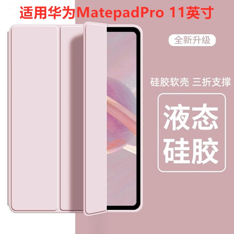 适用华为XYAO-W00保护套xyaow00一xya0woo皮套xyaowoo平板matepadpro11寸2024新款matepadpor电脑por外壳xayo