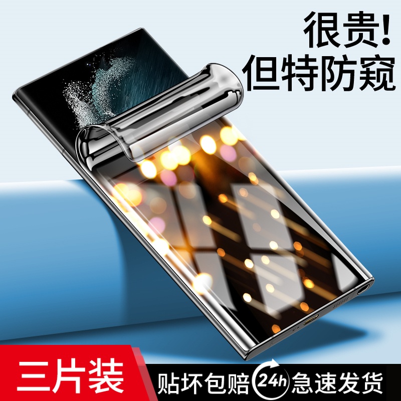 适用三星s22ultra手机膜n