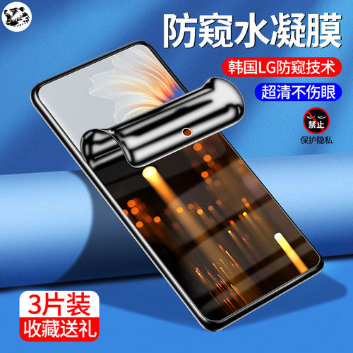 适用小米MIX4手机保护膜