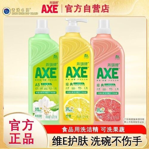 AXE/斧头牌护肤洗洁精1.01kg*3瓶家庭装不伤手家用洗碗大桶洗果蔬