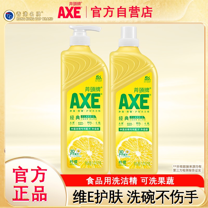 洗碗不伤手柠檬洗洁精家用优惠装