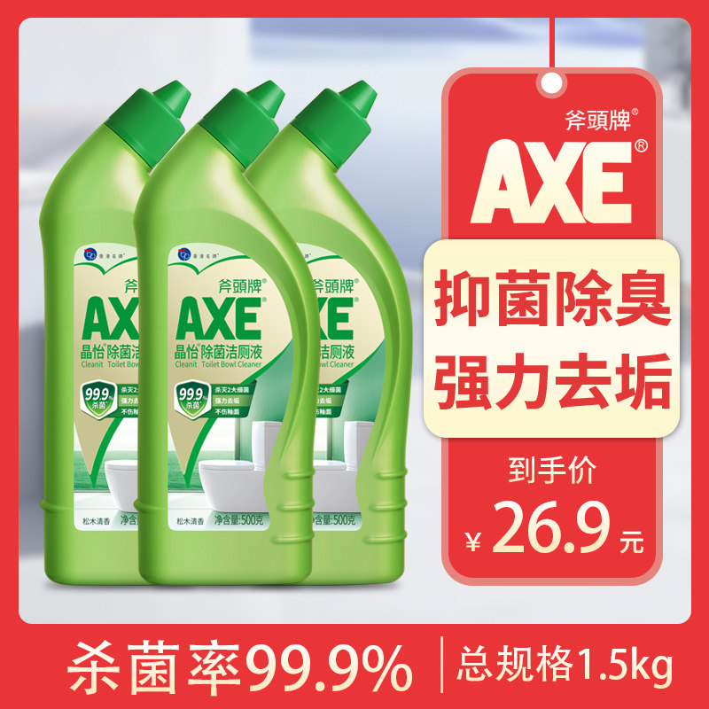 axe斧头牌500g*3瓶除臭洁厕液