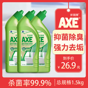 AXE 3瓶家用卫生间清香型马桶清洁除臭味 斧头牌洁厕液洁厕灵500g
