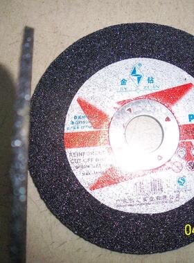 厂家直销金钻牌树脂砂轮切割片锋利耐用价格优惠规格齐全150*2*22