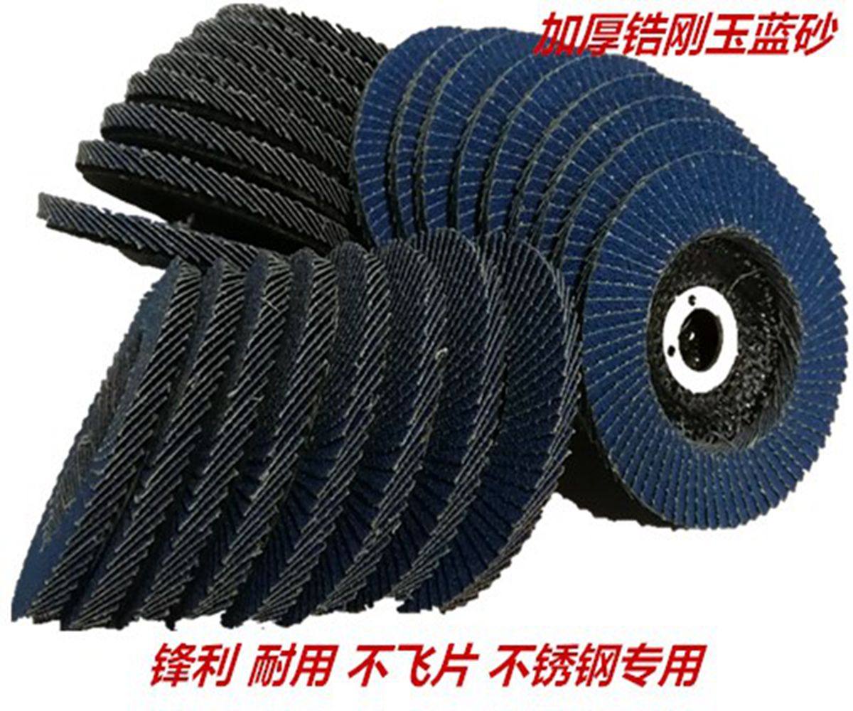 蓝砂百叶片百叶轮打磨片抛光轮角磨机抛光片千叶轮砂布轮100加厚,标准件/零部件/工业耗材,百叶轮,淘宝优惠券,粉丝福利购,淘宝优惠卷