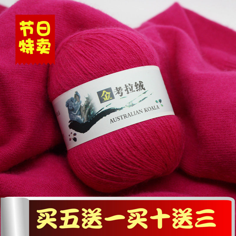 天骄绒道金考拉绒线貂绒线羊绒线手编中粗机织羊绒线考拉黛貂包邮